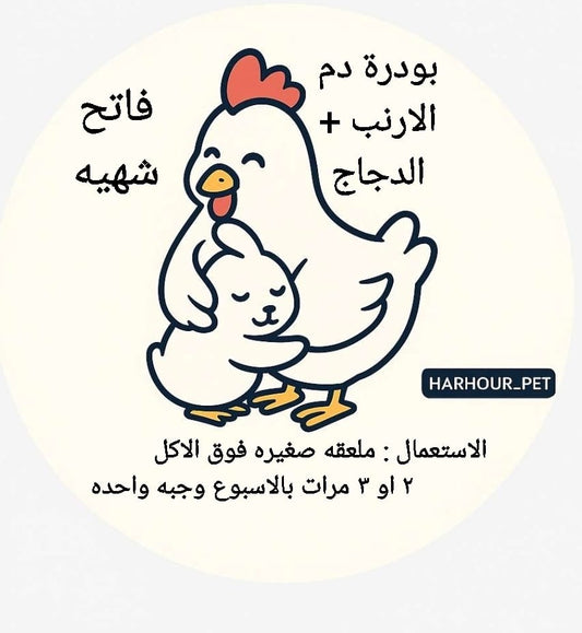 بودرة الدم(تاريخ الانتهاء 2027/12)
