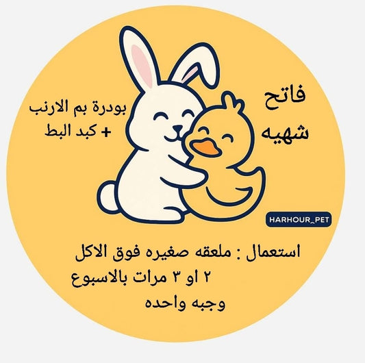بودرة الدم(تاريخ الانتهاء 2027/12)