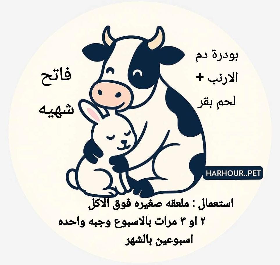 بودرة الدم(تاريخ الانتهاء 2027/12)