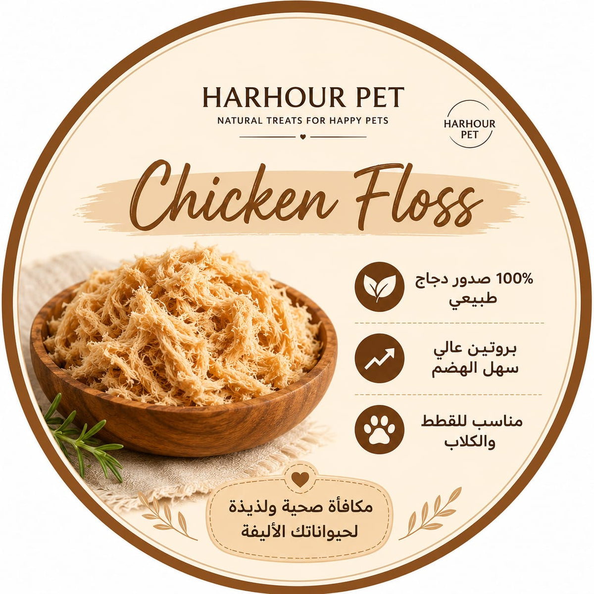 صدور الدجاج المجفف🐔 (تاريخ الانتهاء 12/2027)