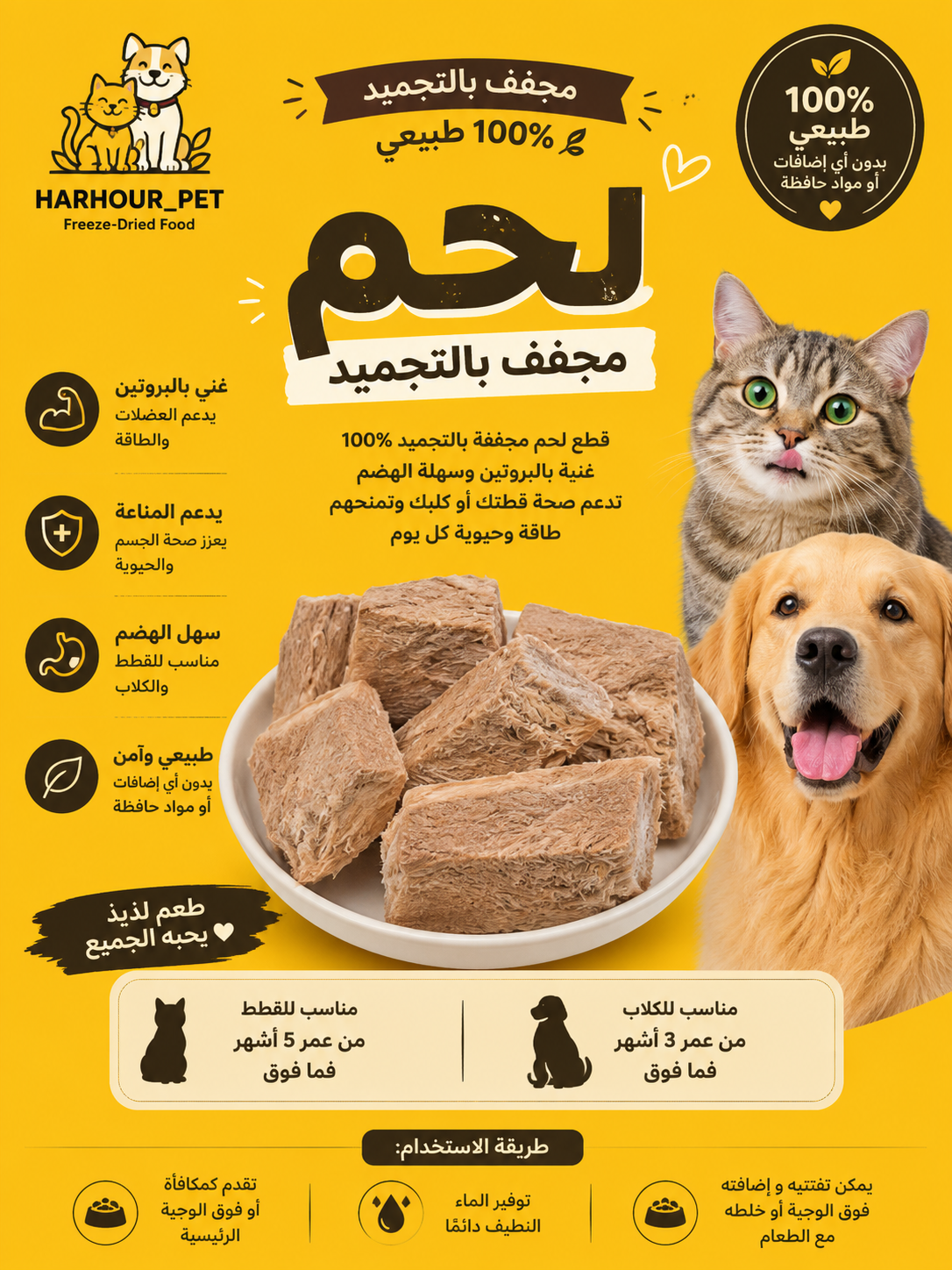 لحم بقر مجفف🐄(تاريخ الانتهاء12/2027)