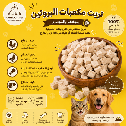 دجاج عظام نيئ+حمام🕊 140g (تاريخ الانتهاء:12/72027)