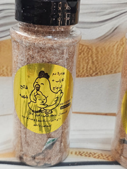 بودرة الدم(تاريخ الانتهاء 2027/12)