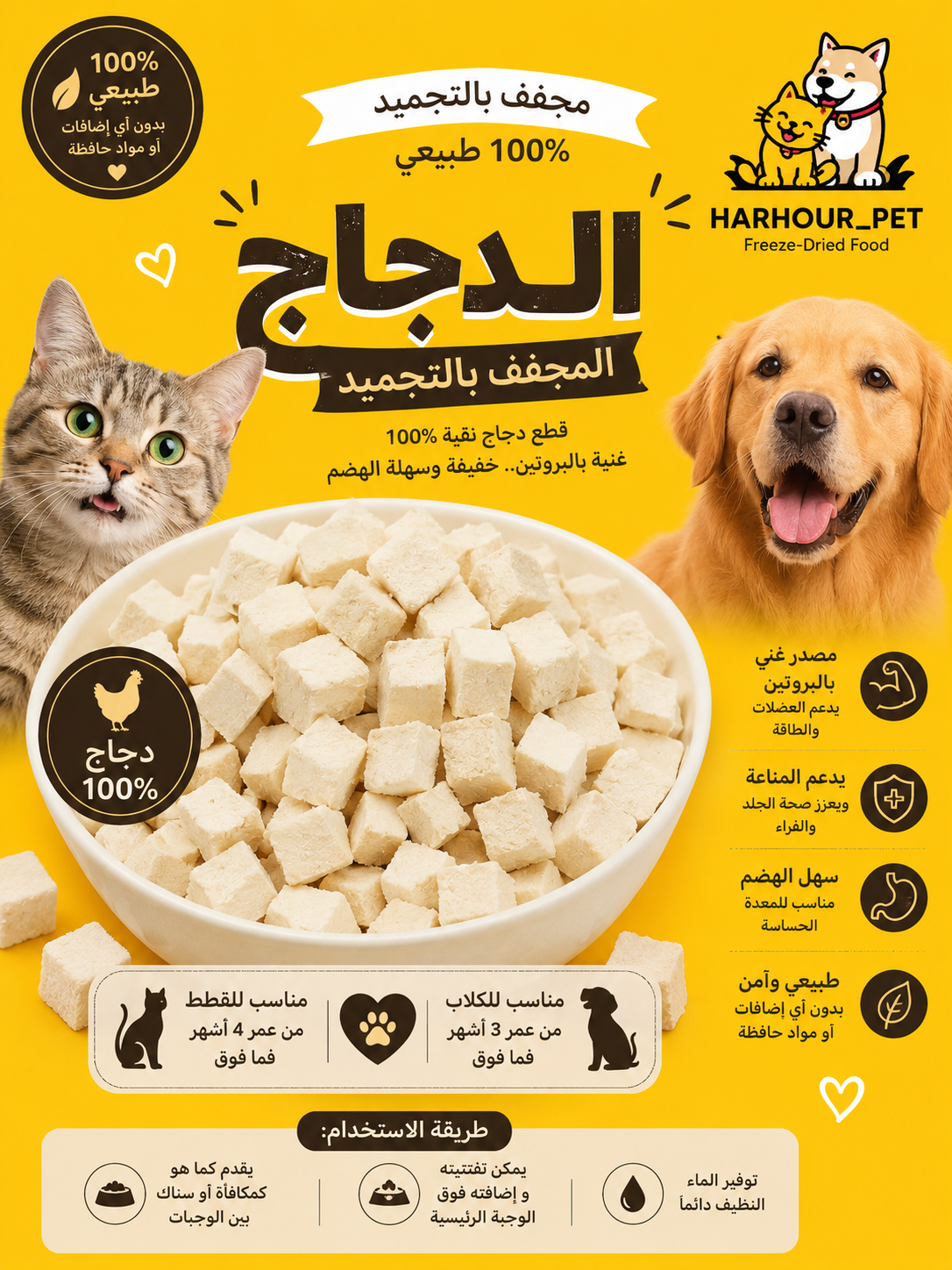 صدور الدجاج المجفف🐔 (تاريخ الانتهاء 12/2027)